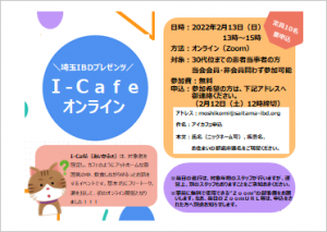 2022-02-13_I-Cafe_s